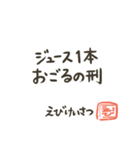 えびけいさつスタンプ（個別スタンプ：6）