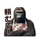 関西弁ゴリラ主婦 (夫婦/連絡/子育て/育児（個別スタンプ：13）