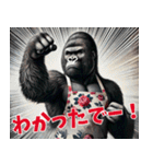関西弁ゴリラ主婦 (夫婦/連絡/子育て/育児（個別スタンプ：14）