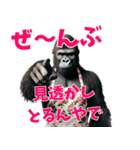 関西弁ゴリラ主婦 (夫婦/連絡/子育て/育児（個別スタンプ：17）