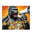 関西弁ゴリラ主婦 (夫婦/連絡/子育て/育児（個別スタンプ：20）