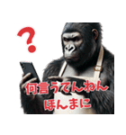 関西弁ゴリラ主婦 (夫婦/連絡/子育て/育児（個別スタンプ：27）