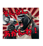 関西弁ゴリラ主婦 (夫婦/連絡/子育て/育児（個別スタンプ：32）