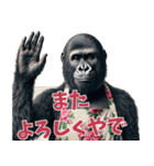 関西弁ゴリラ主婦 (夫婦/連絡/子育て/育児（個別スタンプ：34）