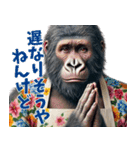 関西弁ゴリラ主婦 (夫婦/連絡/子育て/育児（個別スタンプ：40）