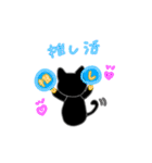 黒にゃPart2（個別スタンプ：37）