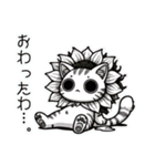向日葵にゃん②……….（個別スタンプ：3）