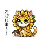 向日葵にゃん②……….（個別スタンプ：9）
