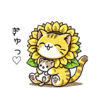 向日葵にゃん②……….（個別スタンプ：34）