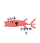 魚スタンプ第1弾リメイク（個別スタンプ：6）