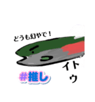 魚スタンプ第2弾リメイク（個別スタンプ：7）