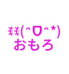 顔文字スタンプー3！（個別スタンプ：1）