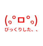 顔文字スタンプー3！（個別スタンプ：3）