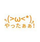 顔文字スタンプー3！（個別スタンプ：5）