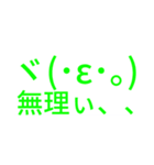 顔文字スタンプー3！（個別スタンプ：6）