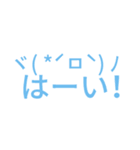 顔文字スタンプー3！（個別スタンプ：7）
