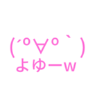 顔文字スタンプー3！（個別スタンプ：8）