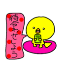 トリPの日常使えるスタンプ（個別スタンプ：5）