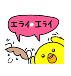トリPの日常使えるスタンプ（個別スタンプ：10）