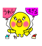 トリPの日常使えるスタンプ（個別スタンプ：18）