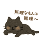 脱力ねこびより（個別スタンプ：4）