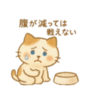 脱力ねこびより（個別スタンプ：11）