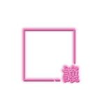 推し活スタンプNEON青（個別スタンプ：24）