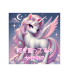 ゆめかわお嬢様ユニコーンペガサス（個別スタンプ：2）
