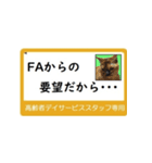 高齢者DSスタッフ用スタンプ（ネコと一緒）（個別スタンプ：3）