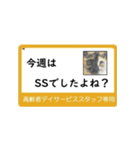 高齢者DSスタッフ用スタンプ（ネコと一緒）（個別スタンプ：7）