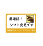 高齢者DSスタッフ用スタンプ（ネコと一緒）（個別スタンプ：9）