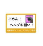 高齢者DSスタッフ用スタンプ（ネコと一緒）（個別スタンプ：15）