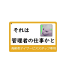 高齢者DSスタッフ用スタンプ（ネコと一緒）（個別スタンプ：16）