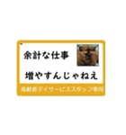 高齢者DSスタッフ用スタンプ（ネコと一緒）（個別スタンプ：23）