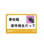 高齢者DSスタッフ用スタンプ（ネコと一緒）（個別スタンプ：25）