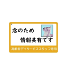 高齢者DSスタッフ用スタンプ（ネコと一緒）（個別スタンプ：26）