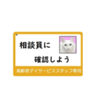 高齢者DSスタッフ用スタンプ（ネコと一緒）（個別スタンプ：27）