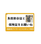 高齢者DSスタッフ用スタンプ（ネコと一緒）（個別スタンプ：33）
