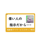 高齢者DSスタッフ用スタンプ（ネコと一緒）（個別スタンプ：34）