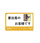 高齢者DSスタッフ用スタンプ（ネコと一緒）（個別スタンプ：39）