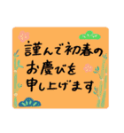 ほんわか年末年始♡手描きメッセージ★再販（個別スタンプ：6）