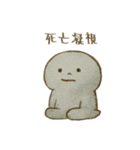 量子の塊 - 通行人がいます（個別スタンプ：8）