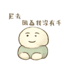 量子の塊 - 通行人がいます（個別スタンプ：18）