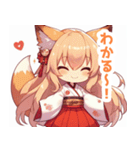巫女服の狐の女の子スタンプ（個別スタンプ：2）