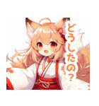巫女服の狐の女の子スタンプ（個別スタンプ：12）
