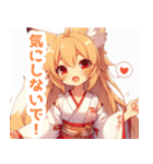 巫女服の狐の女の子スタンプ（個別スタンプ：19）