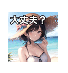 サマーファッション（個別スタンプ：16）