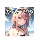 サマーファッション（個別スタンプ：21）