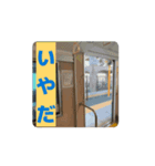 毎日使える動くナローゲージスタンプ（個別スタンプ：7）