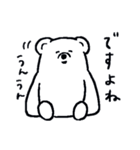 シロクマな子（個別スタンプ：11）